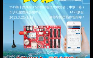  2015，中航軟件全國巡展——長(cháng)沙站！