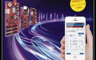 2015，中航軟件全國巡展——南寧站！