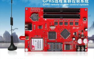  ZH-G7，GPRS遠程集群控制系統新品上市！