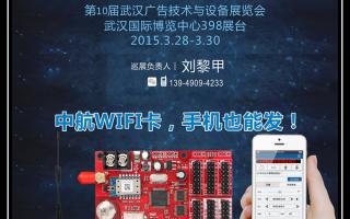 2015，中航軟件全國巡展——武漢、沈陽(yáng)站！