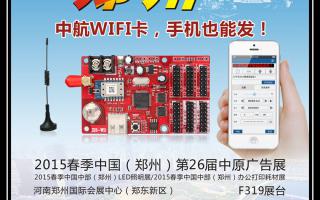 2015，中航軟件全國巡展——鄭州、重慶、濟南站！