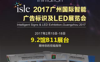 中航軟件：春暖花開(kāi)相約廣州，9.2館B11展臺！