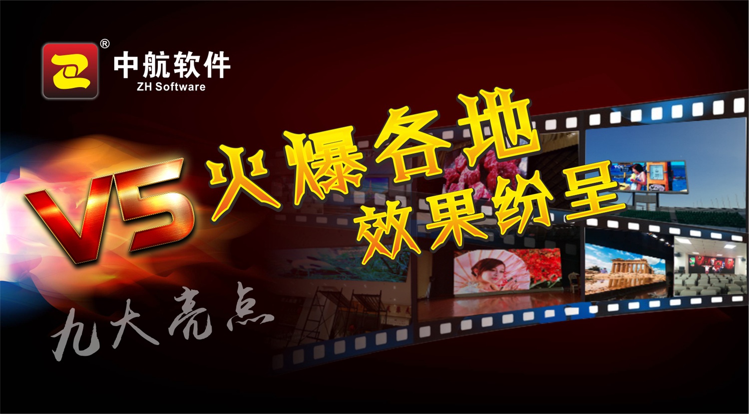 中航全彩V5，火爆各地，精品選集！