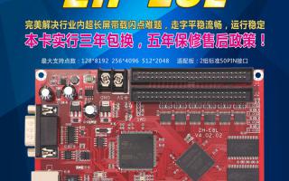 中航軟件超長(cháng)帶載大面積控制系統ZH-E8L全新上市！